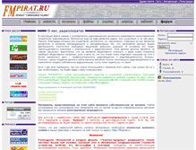 Tablet Screenshot of fmpirat.ru
